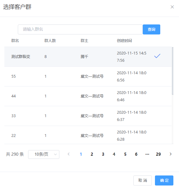 安装注册企微管家