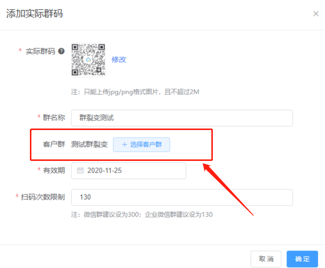 安装注册企微管家