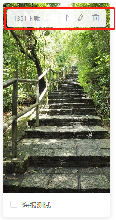 安装注册企微管家