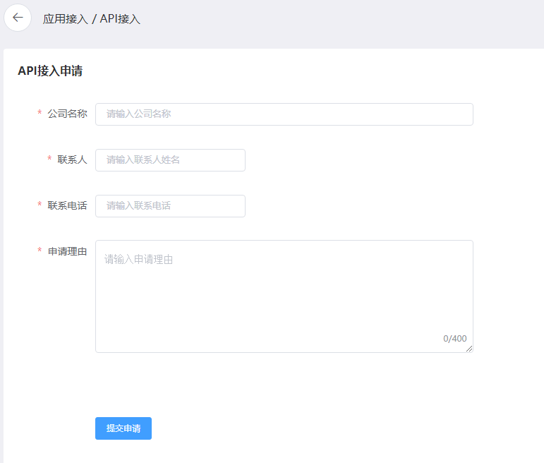 安装注册企微管家