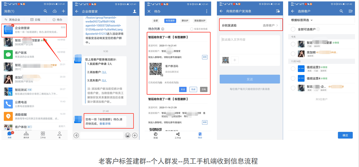 安装注册企微管家