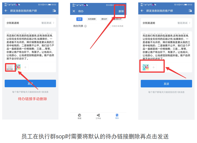 安装注册企微管家