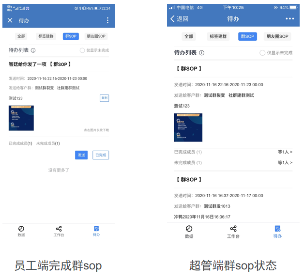 安装注册企微管家