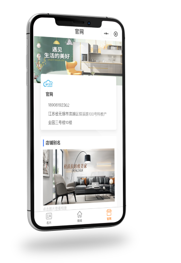 企业名片小程序