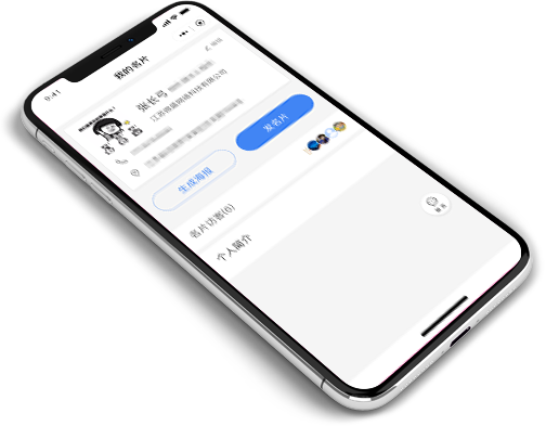企业名片小程序
