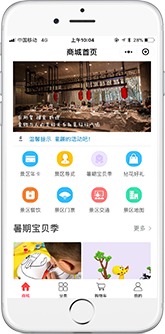 腾讯云微盛小程序联合解决方案-电商小程序
