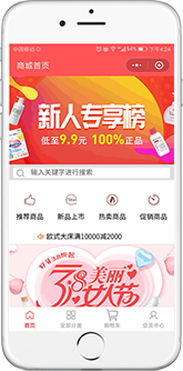 腾讯云微盛小程序联合解决方案-电商小程序