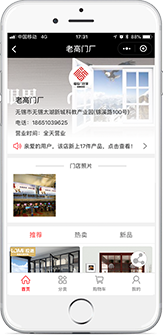 腾讯云微盛小程序联合解决方案-连锁店小程序