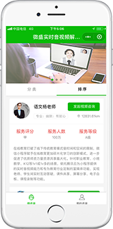 腾讯云微盛小程序联合解决方案-实时音视频小程序