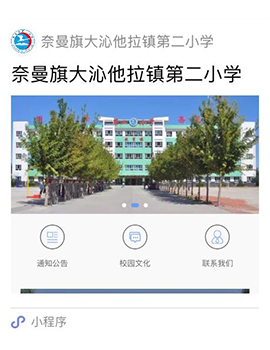 企业展示小程序