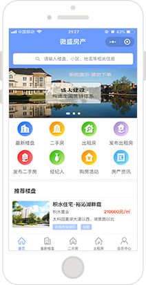 房产小程序