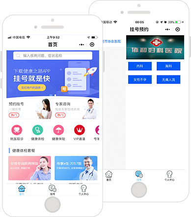 医疗小程序