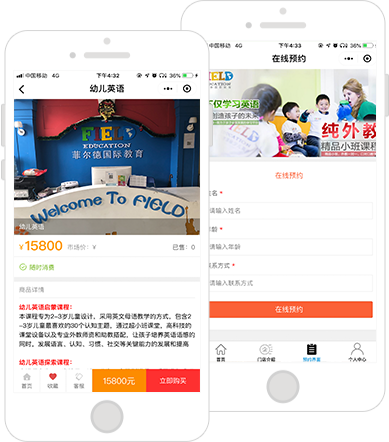 门店小程序