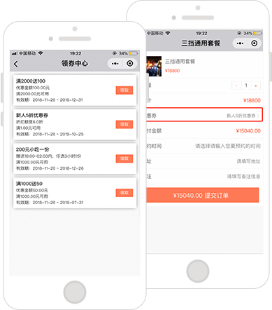 门店小程序