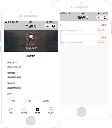门店小程序