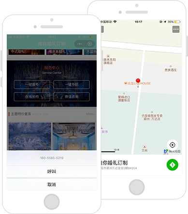 门店小程序
